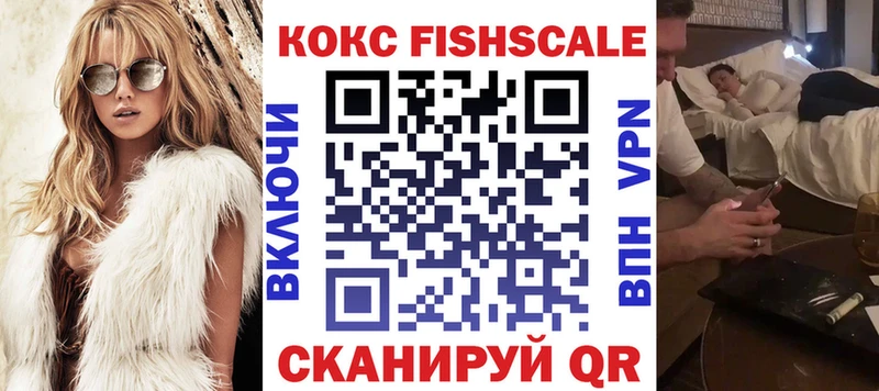 Купить закладки Талица Cocaine Fish Scale