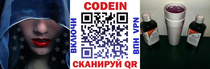 Купить где Талица Кодеиновый сироп Lean напиток Lean (лин)