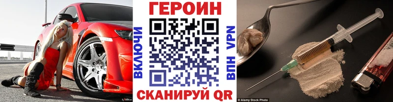 Героин VHQ  Купить закладки  Талица 