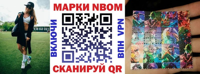 Марки N-bome 1500мкг  Купить закладки  Талица 